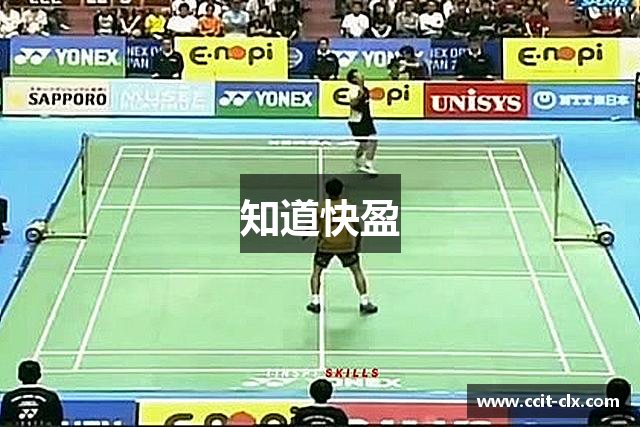 知道快盈